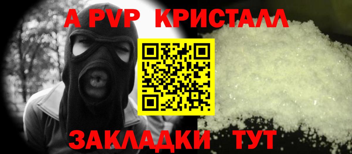 цена наркотик  APVP Crystall  Вход с VPN  APVP  Аксай  Alpha PVP СК КРИС  A-PVP Соль 