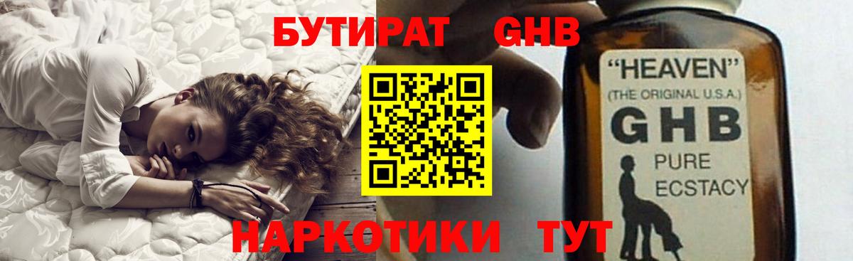Бутират  Вход с VPN  Аксай  БУТИРАТ Butirat 