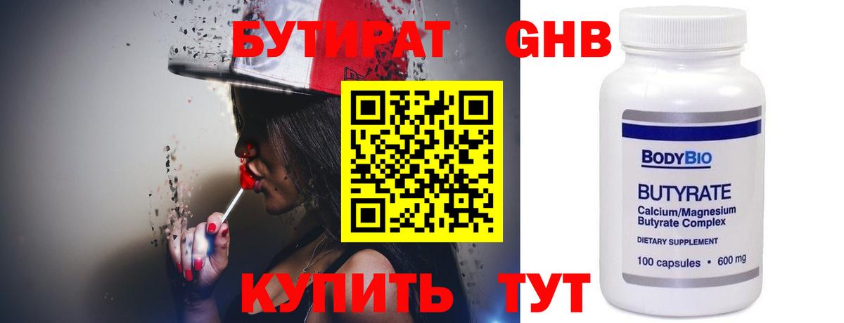 БУТИРАТ оксана Аксай