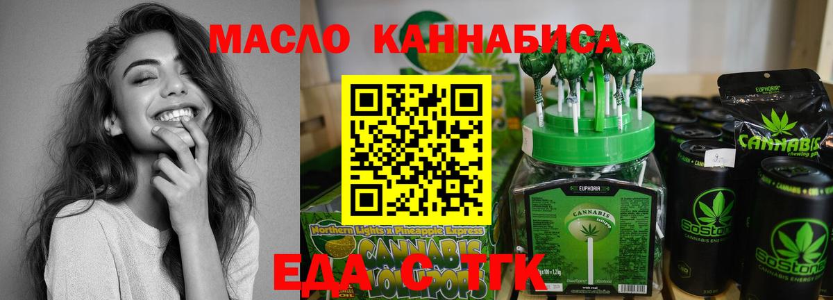 Аксай  Печенье с ТГК конопля  Вход с VPN 