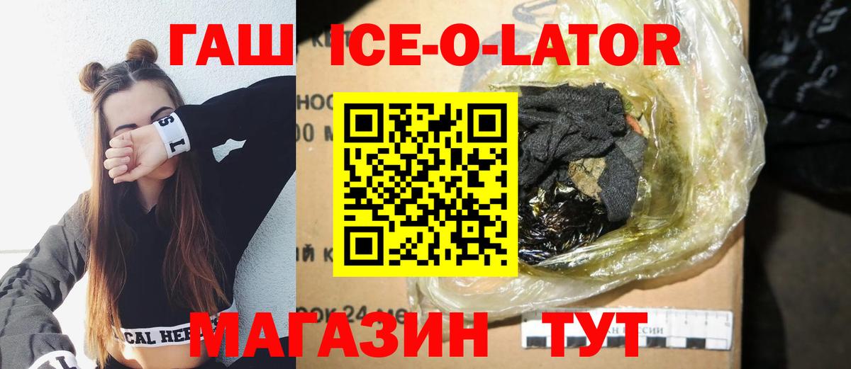 где купить   ГАШ VHQ  Аксай  Гашиш  Вход с VPN  Гашиш индика сатива 