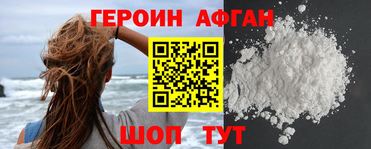ГЕРОИН  Вход с VPN  Аксай  Героин герыч 