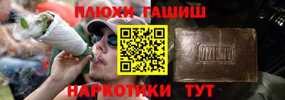 гашик Сланцы