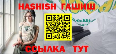 гашик Сланцы