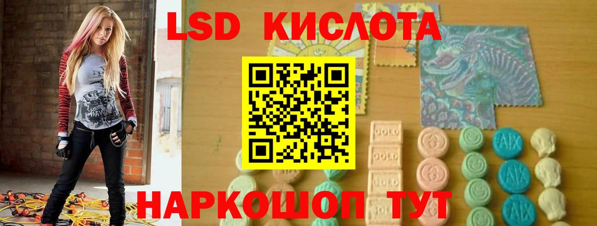 LSD-25 экстази кислота Аксай