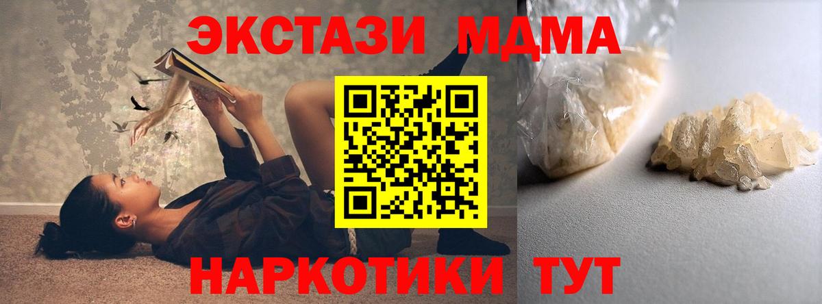 MDMA молли Аксай