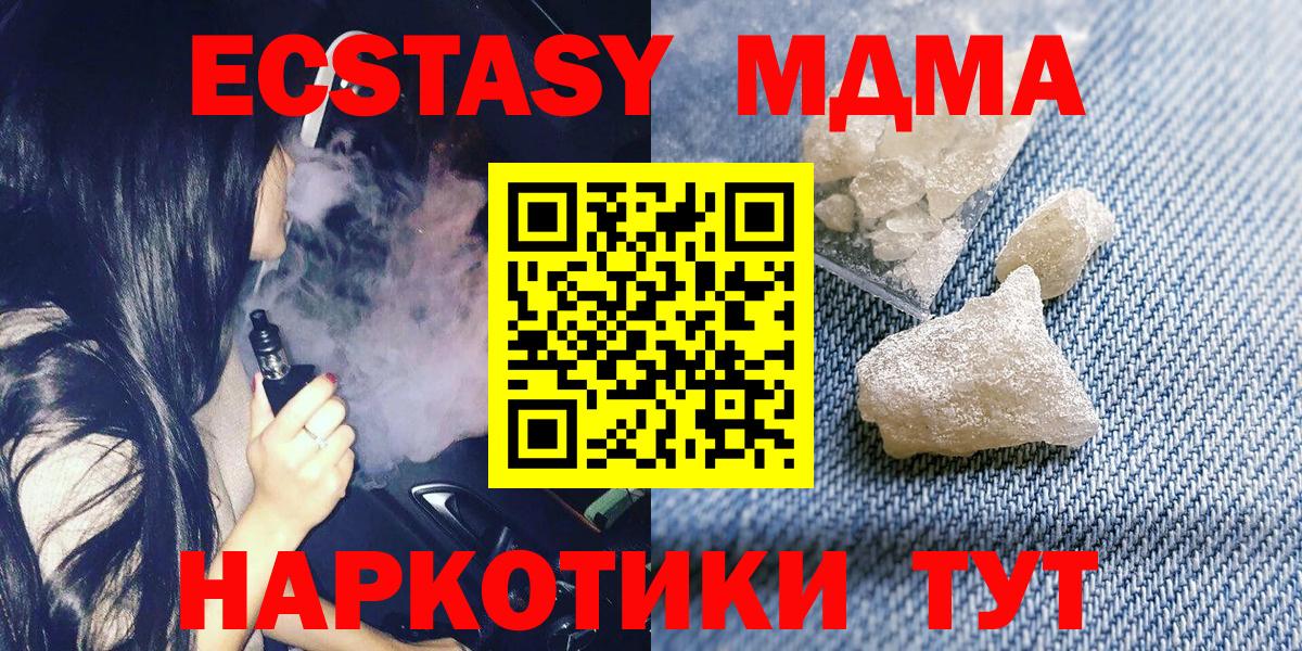 МДМА молли  МДМА  MDMA crystal  Аксай  Вход с VPN 