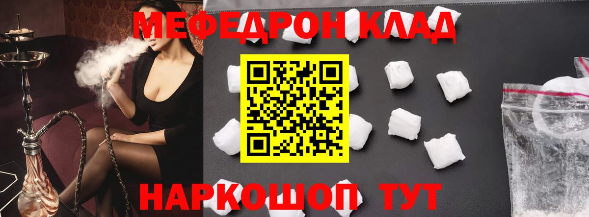 МЕФ кристаллы Аксай
