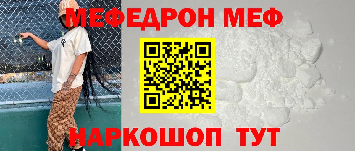 Аксай  МЯУ-МЯУ  Меф кристаллы  МЕФ  Вход с VPN  Меф 4 MMC 