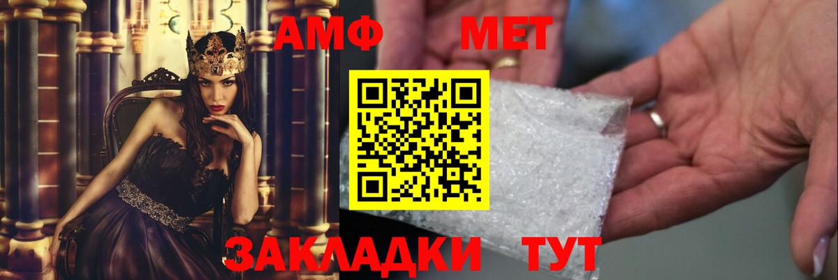Первитин мет Аксай