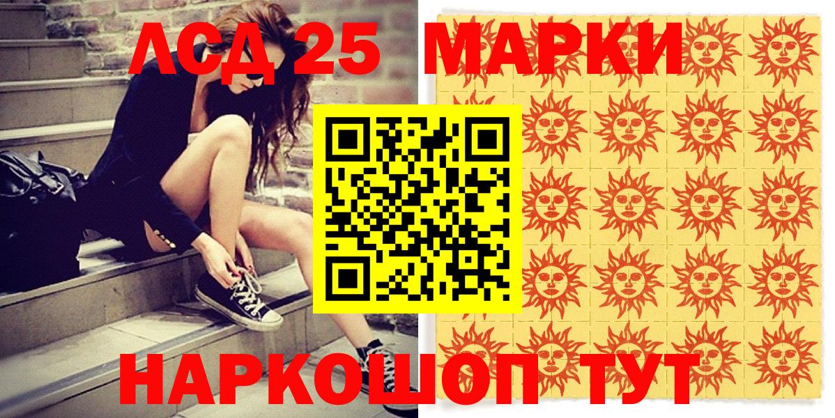 Аксай  Марки 25I-NBOMe 1,8мг  Вход с VPN  Марки 25I-NBOMe 1,8мг 
