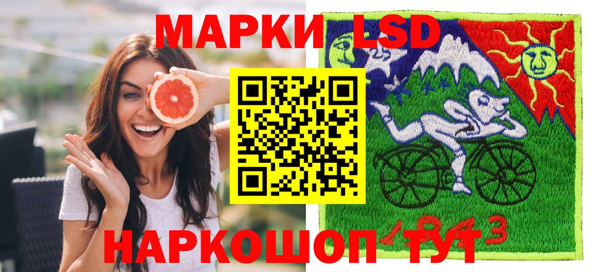 Марки 25I-NBOMe 1,5мг Аксай