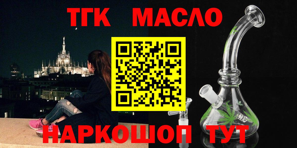 Дистиллят ТГК вейп Аксай