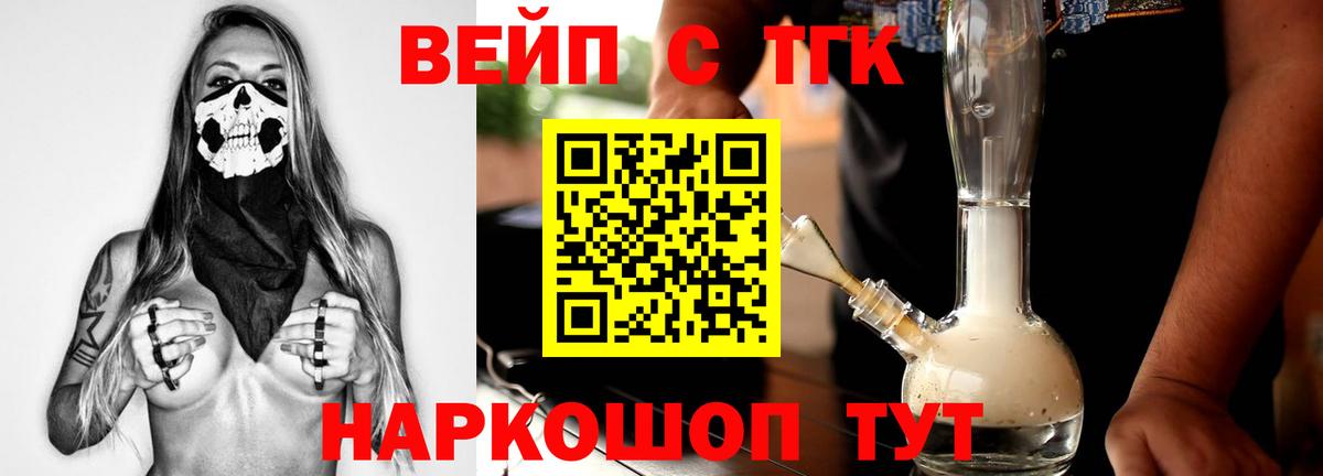 Дистиллят ТГК вейп  Дистиллят ТГК Wax  Аксай  Вход с VPN 